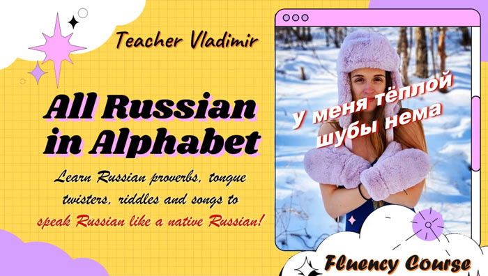All Russian in Alphabet Fluency