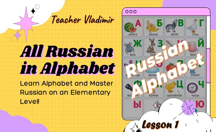 Lesson 1. Russian Alphabet 